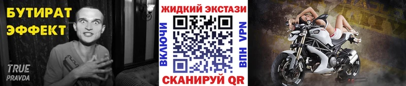 Бутират бутик  Щёлково 