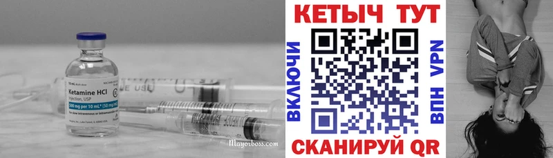 КЕТАМИН VHQ  Щёлково 